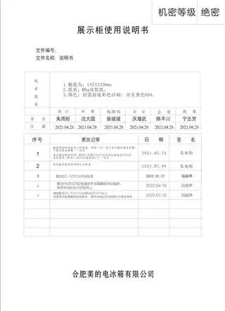 Midea美的 美的立式展示柜SC-520GWMA(JML-B)极地白